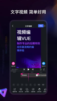 视频编辑APP