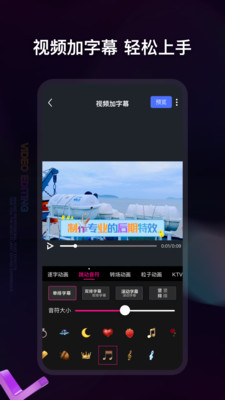 视频编辑APP
