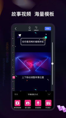 视频编辑APP