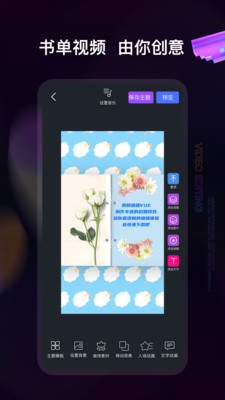 视频编辑APP