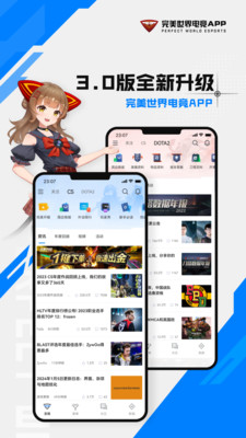 完美世界电竞平台
