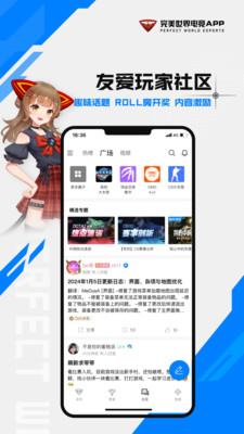 完美世界电竞平台