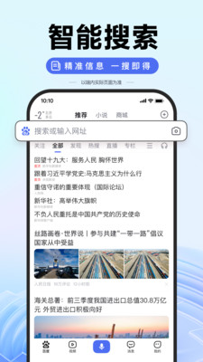 百度手机版