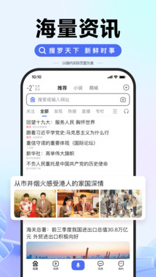 百度手机版