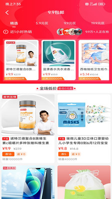 惠多多团购平台