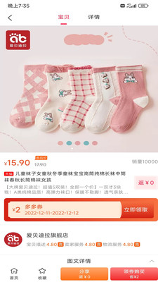 惠多多团购平台