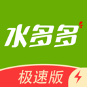 水多多极速版 官方版v1.0.3755