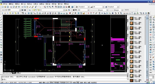 CAD2004迷你精简版