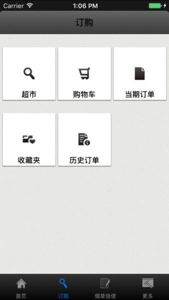 新商盟手机版