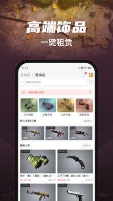悠悠有品交易平台