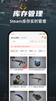 悠悠有品交易平台
