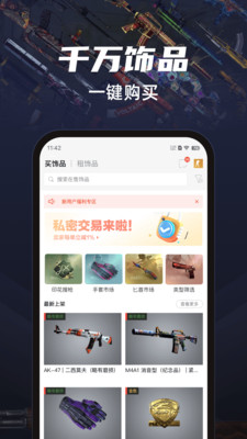 悠悠有品交易平台