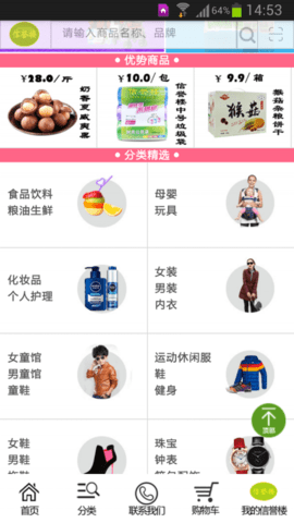 信誉楼百货网上商城