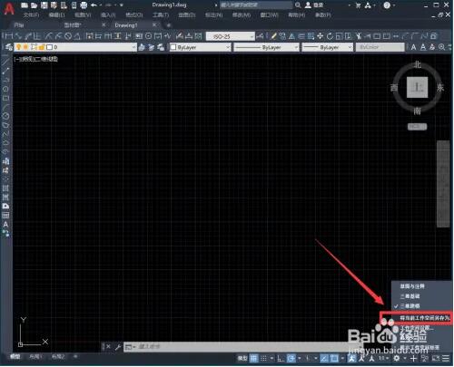 AutoCAD技术：AutoCAD2021怎么设置经典界面