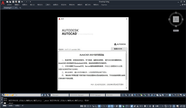 CorelCAD2021中文版