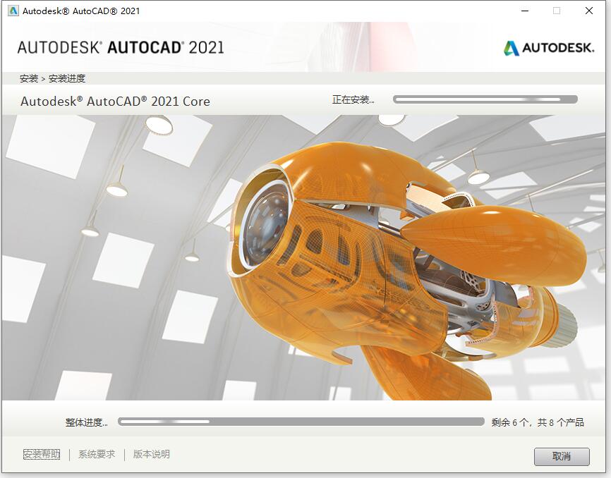 AutoCAD2021精简版破解版