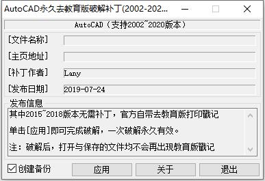 CAD去教育版插件