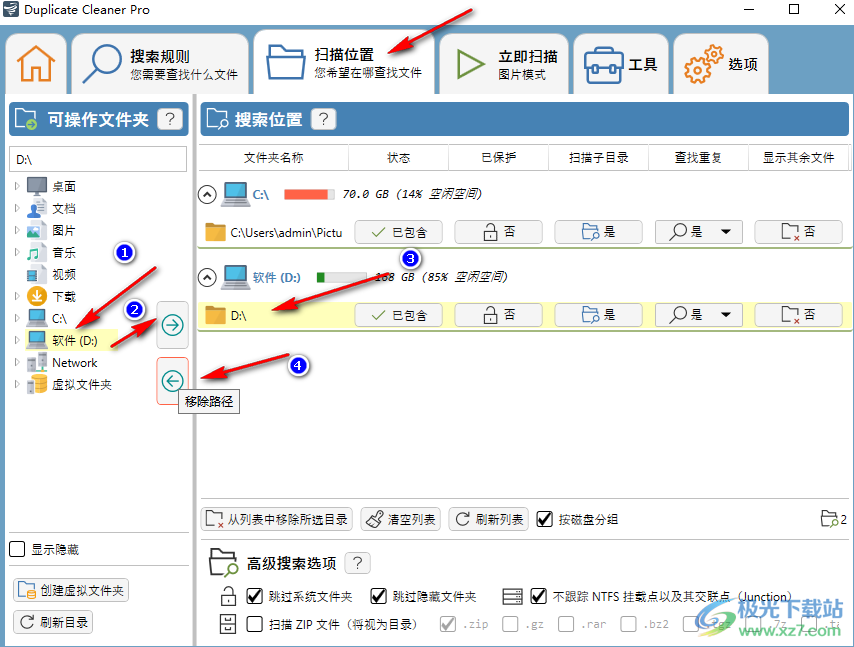 Duplicate Cleaner Pro破解版