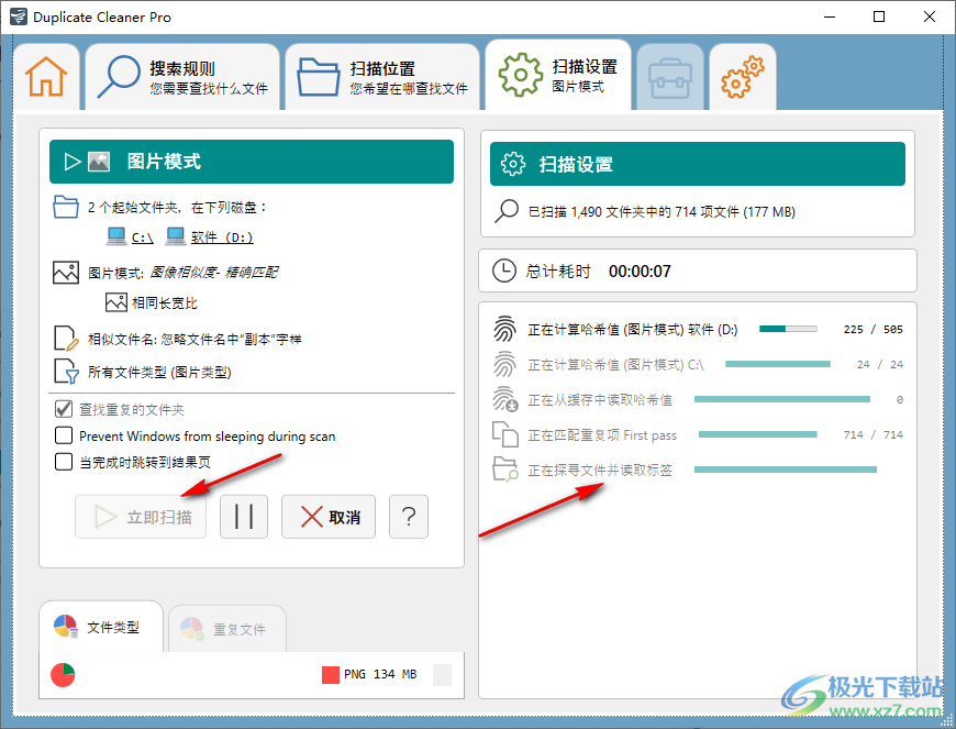 Duplicate Cleaner Pro破解版