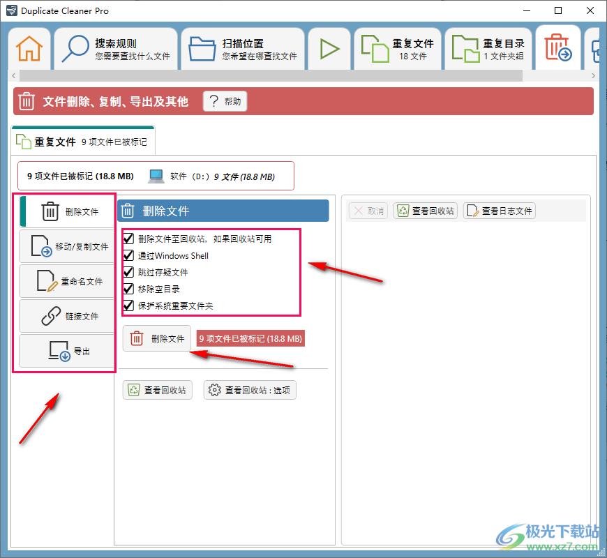 Duplicate Cleaner Pro破解版