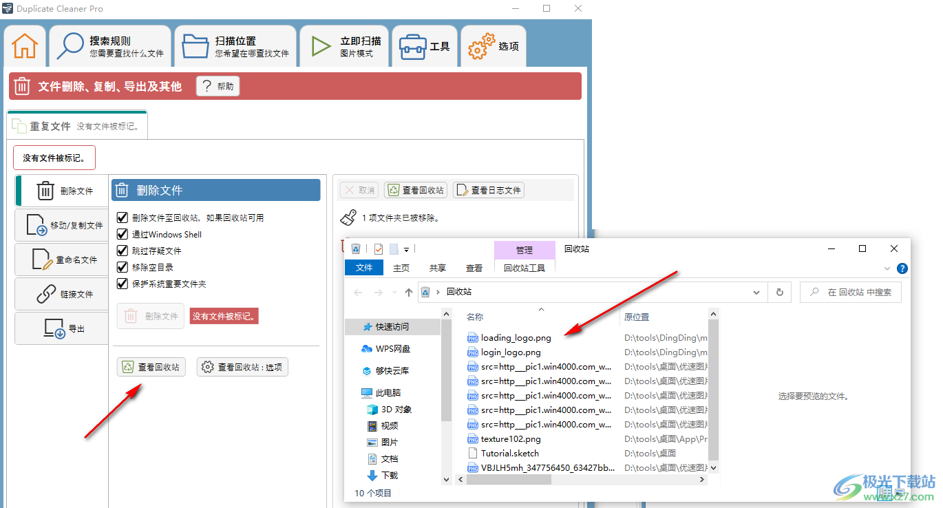Duplicate Cleaner Pro破解版