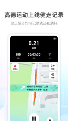 高德地图车机版2024最新版
