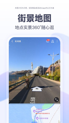 百度地图APP