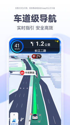 百度地图APP