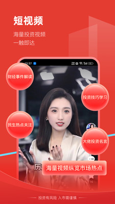 九方智投手机版