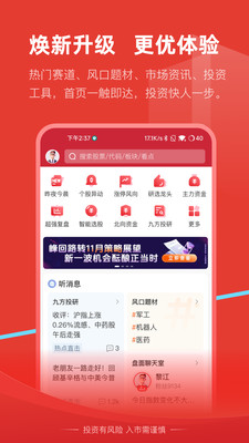 九方智投手机版