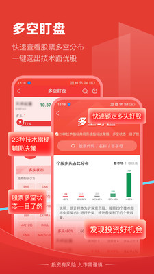 九方智投手机版