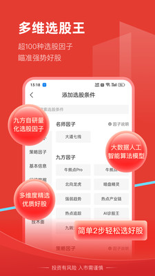 九方智投手机版