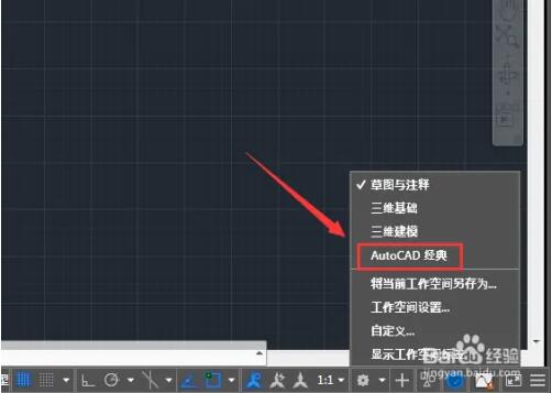 cad2019经典模式怎么调
