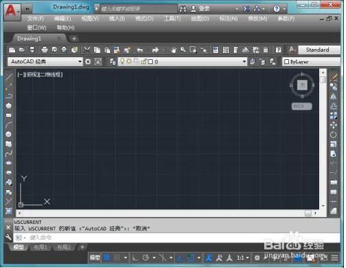 cad2019经典模式怎么调