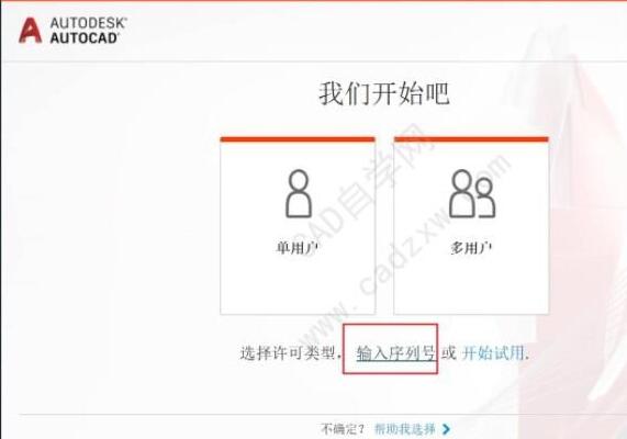 AutoCAD2020中文破解版