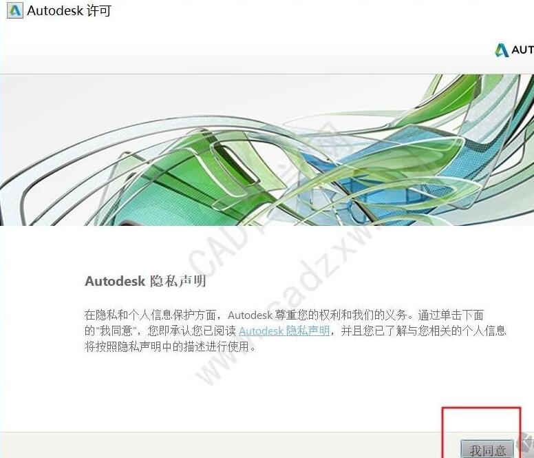 AutoCAD2020中文破解版