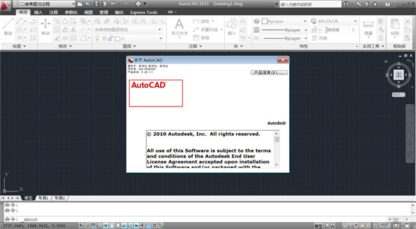AutoCAD2011中文破解版