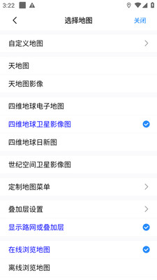 奥维互动地图破解版永久VIP
