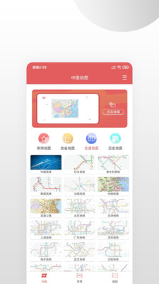 中国地图最新版2024