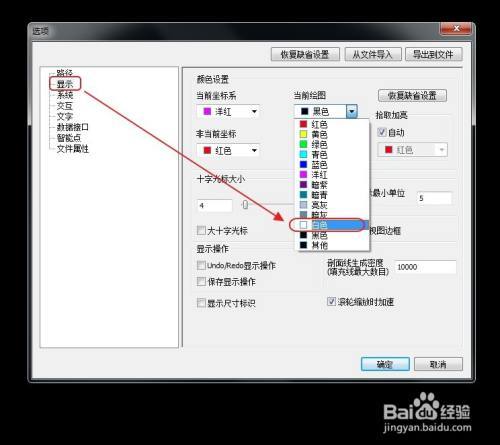 如何将2016cad的背景调为白色？ - 腿腿教学网