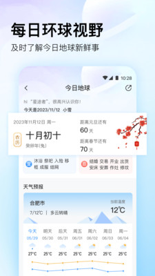 星图地球3D卫星地图