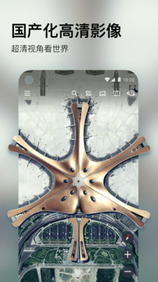 星图地球3D卫星地图