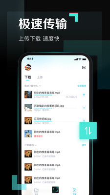 百度网盘青春版手机版
