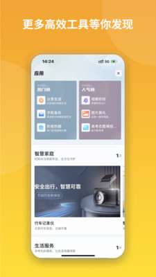中国电信魔盘