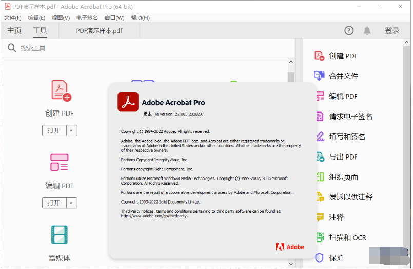 Acrobat Pro DC2024破解版
