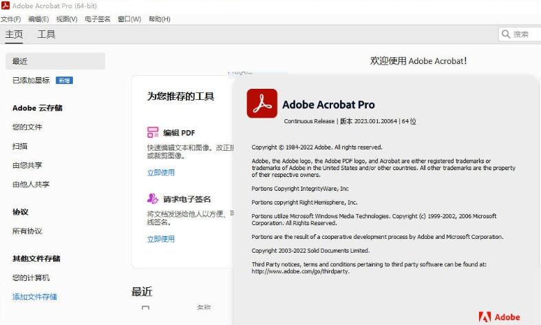Adobe Acrobat Pro DC 2024破解版