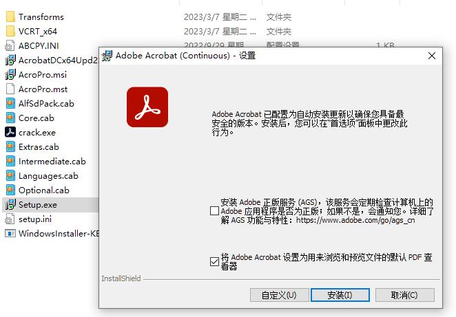 Adobe Acrobat Pro DC 2024破解版