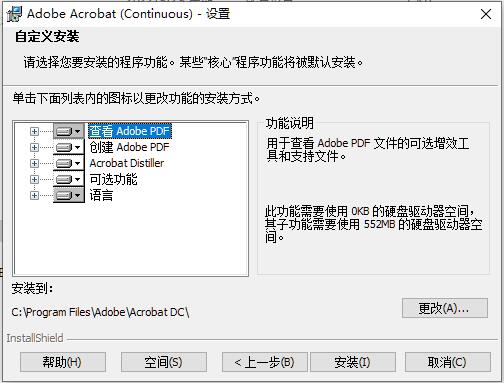Adobe Acrobat Pro DC 2024破解版
