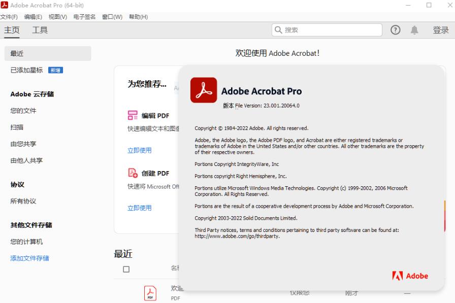 Adobe Acrobat Pro DC 2024破解版