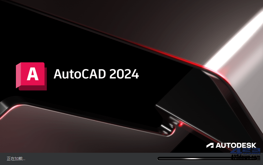 AutoCAD2024简体中文破解版